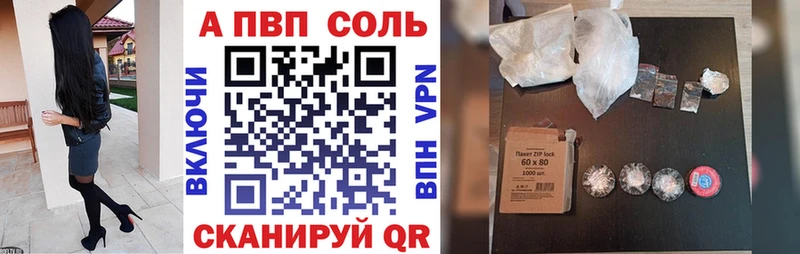 A-PVP мука  Бирюсинск 
