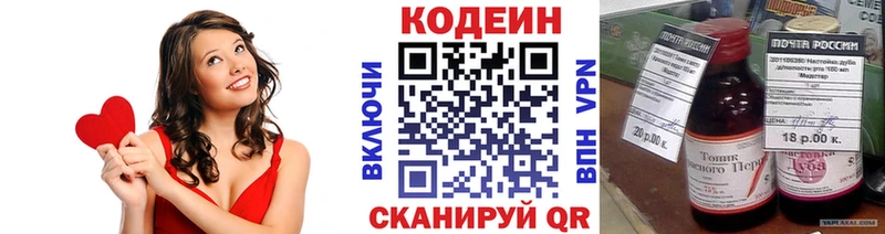 Кодеин Purple Drank  дарнет шоп  Бирюсинск 