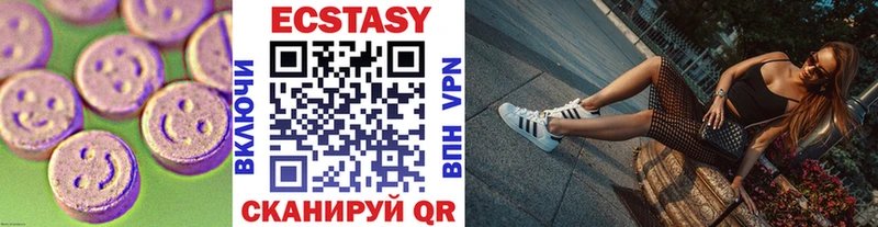 Экстази VHQ  Бирюсинск 