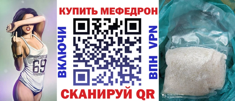 МЕФ VHQ наркота Бирюсинск